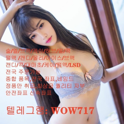 떨판매텔렘 →_→ WOW717 판매 구매 구입 매입 삽니다 팝니다 파는곳 사는곳 구입처 구해요 팔아요 구매처 판매사이트 구매사이트 판매합니다 판매하는곳 구매합니다 구매하는곳