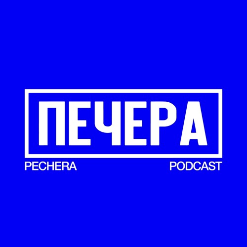 PECHERA | äbvsd | два