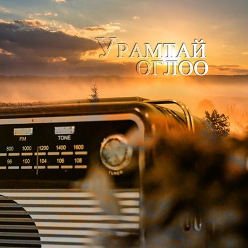 Stream Тарьсан мод тасалгааны цэцгээ өвөлд хэрхэн бэлтгэх вэ by ...