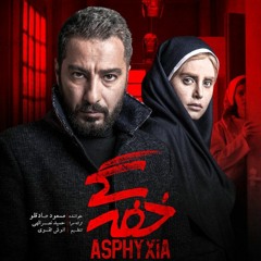 Masoud Sadeghlo - Khafegi
