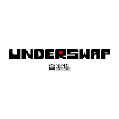 Bob Dog - UNDERSWAP 音楽集 - 72 Can You Even Really Call This a Battle Theme? Courier's Just Throwing Mail Around