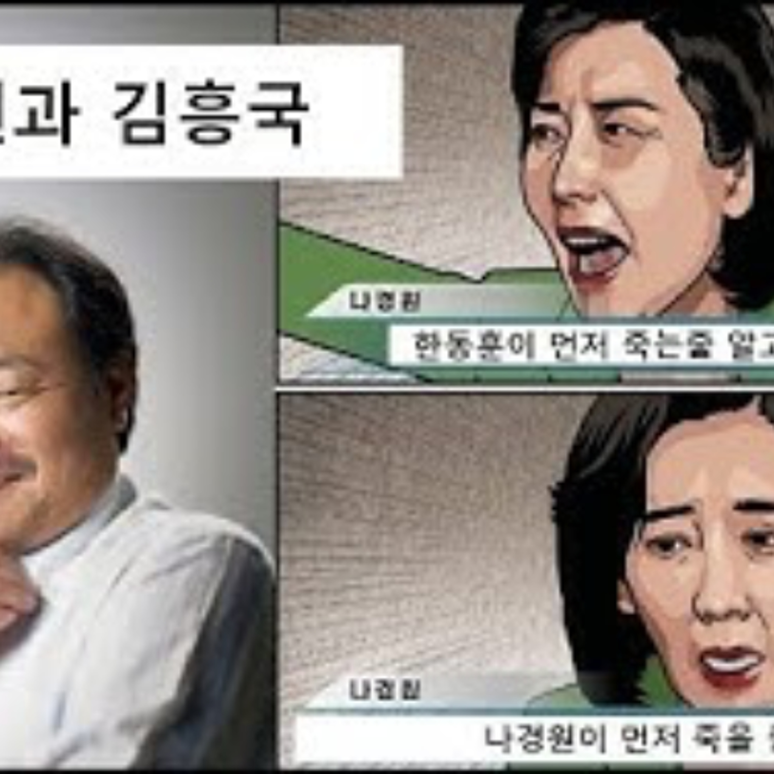2025-12-23 이재명의 구조론, 나경원과 김흥국의 삽질
