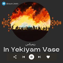 In Yekiyam Vase Remix ( hichkas ) | ریمیکس اینیکیم واسه (هیچکس)