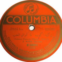 Zekia Agob Columbia E3601 3602 1234 Lamma Kamaul Elhood