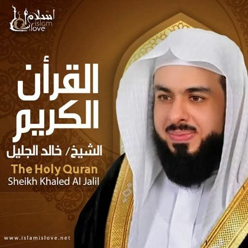 Stream episode Surah An-Nahl Recitation by Sheikh Khalid Al Jaleel.mp3 by  Umair Ramay podcast | Listen online for free on SoundCloud