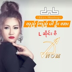 Hlae Kyi Par Ong Lar (dnb)-L Seng Zi [N O M - Bootleg].mp3