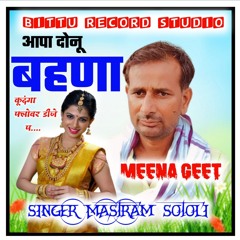 Aapa Donu Behna Kudga Flover Dj P