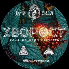 Lёё Zhigun HVOROST 2024.mp3