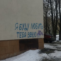 эхопоокуренныхподъездов