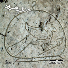 To Ra Man Chashm Dar Raham (feat. Peter Soleimanipour)