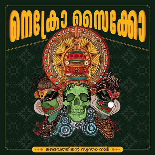 Thalam Melam Arambam + Keralotsavam