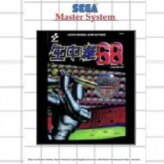 Namachuukei 68 - Game Set (SMS FM Cover).wav