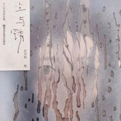 slime dollaz - moonshine