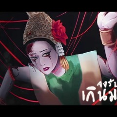 ToNy_GospeL - Home Sweet Home (บ้านแสนโศก) Ver.Rock Ft.HN_Cat【ORIGINAL SONG】[English CC]