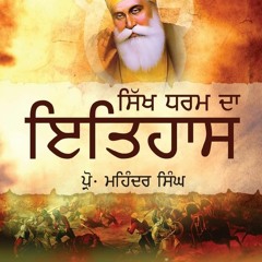 read book Sikh Dharam Da Itihaas (Punjabi Edition)