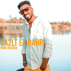 Sa2lt El Bahr