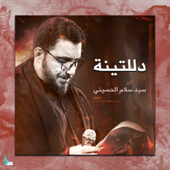 الخاطر فاطمة
