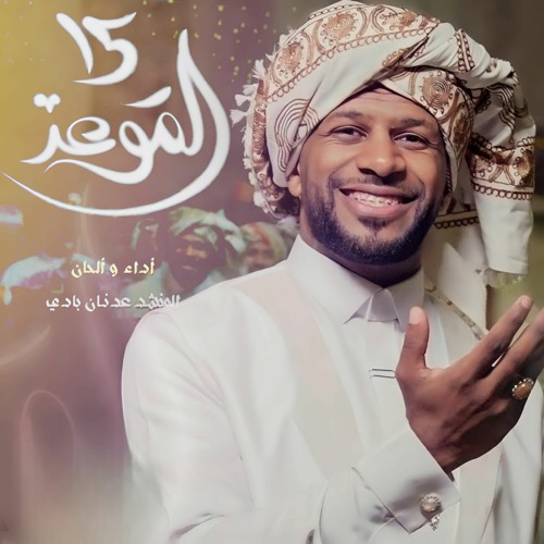 Stream hma-bh | Listen to تجميع مواليد و افراح - مولد الامام المهدي المنتظر  عج playlist online for free on SoundCloud