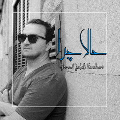 Hala Chera - Ahmad Jalali Farahani