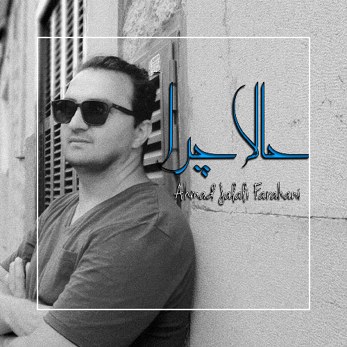 Hala Chera - Ahmad Jalali Farahani