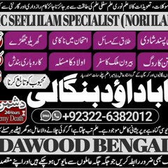 N4 Amil Baba in Malaysia Amil Baba In Pakistan Black magic specialist,Expert in Pakistan Amil Baba
