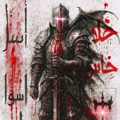 VIP Residence (prod. wayza, zenshee) тгк: @megaknightsc