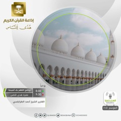 القارئ أحمد الطرابلسي - لمن الملك اليوم - رواية قالون عن نافع