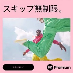 Spotify CM 「ありがちなラブソング」編 (破戒ペンギン Bootleg)