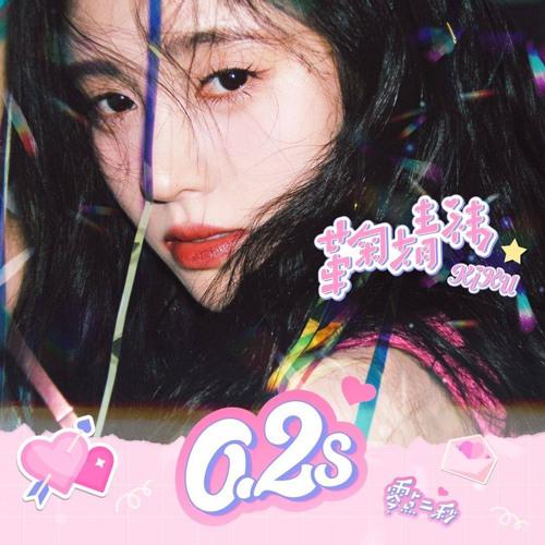 쥐징이( 鞠婧祎 / jujingyi ) - 0.2s