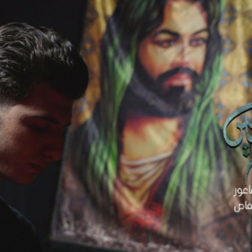 عهد العاشقين | السيد هادي فاعور | محرم 1445 - 2023 م