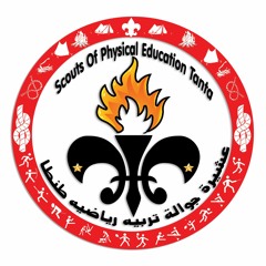 عشيرة رياضية الجزء الثالث