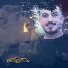 احنا الساس تاج الراس