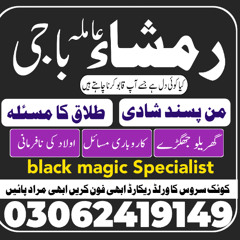 Amil Baba in UK, Amil baba in Karachi, Amil baba in Pakistan, Amil baba