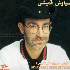Siavash Ghomayshi - Khabe Baroon
