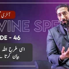 [Urdu] Ep 46: How Allah Sets Forth Examples | Akhri Moujza with Nouman Ali Khan