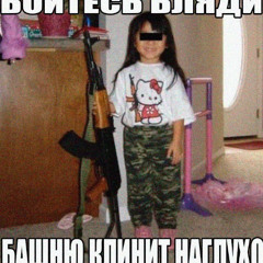 Мысли вслух