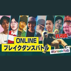 【FLAVA JAPAN】BREAK FOB 課題曲 1