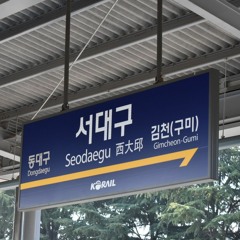 SEODAEGUKAI ZONE