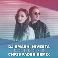 DJ SMASH, NIVESTA - Позвони (Chris Fader Radio edit)
