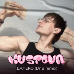 Далеко (большой Бушизм) - BUSHIDO ZHO (DnB remix by KUSTOVA)