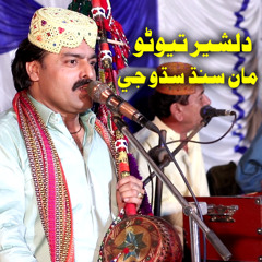 Maa Sindh Sindhu Je