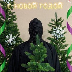 NȺSH - ПЫЯЛА (АИГЕЛЬ)
