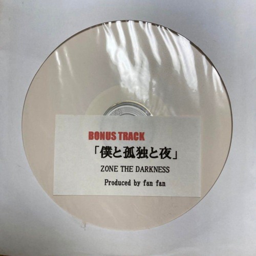 Stream ZONE THE DARKNESS - 僕と孤独と夜 by YN1993 | Listen Stream ZONE THE DARKNESS - 僕と孤独と夜 by YN1993 | Listen