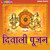 Artwork for Laxmi Mantra