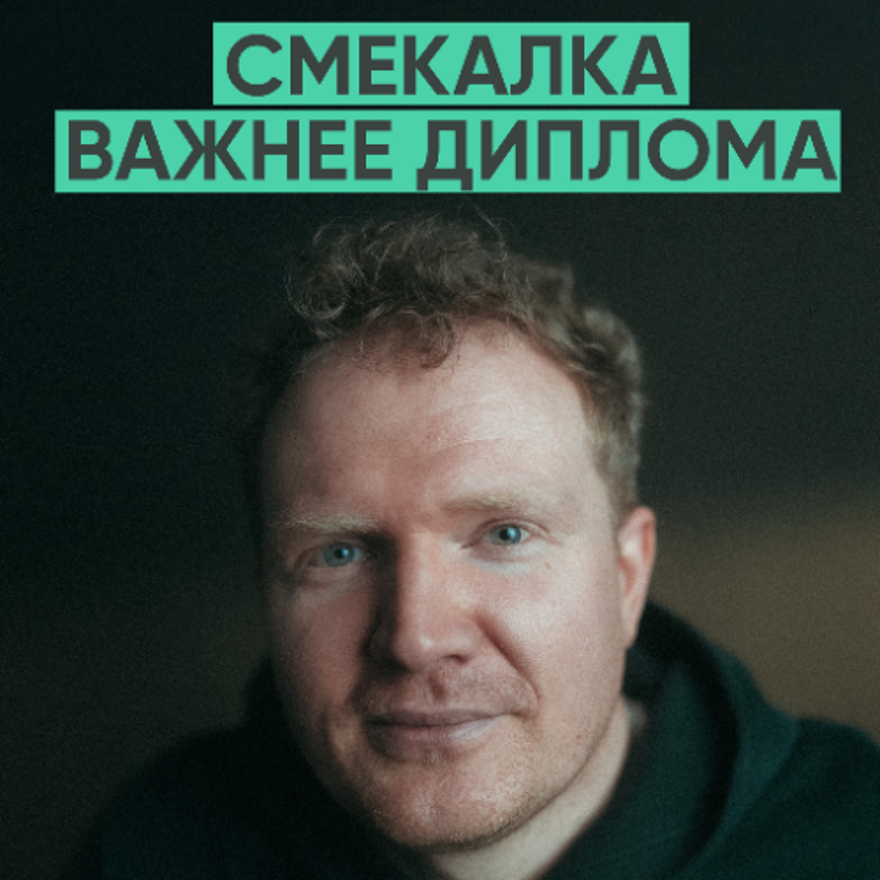 podcast