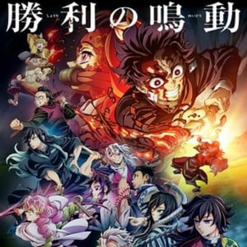Stream 1080p—Ver Demon Slayer Kimetsu No Yaiba To the Hashira