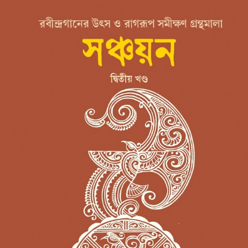 14 BOHE NIRANTARO