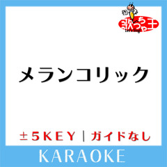 メランコリック (原曲歌手: Junky)