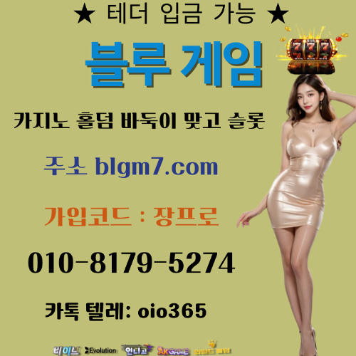indigo게임,indigo바둑이게임+ 카툑 탤래 ;  oio365 블루맞고 포커 슬롯 몰디브홀덤매장