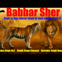 Babbar Sher | Joga Singh Jogi Kavishr Jatha | New Punjabi kavishri